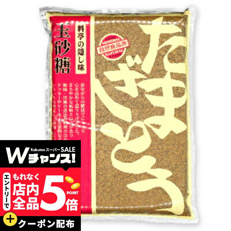 楽天市場】【スーパーSALE エントリーP5倍】宮崎製糖 玉砂糖 1kg