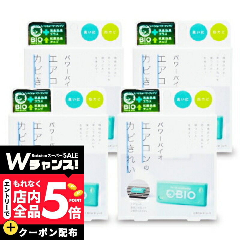 楽天市場】バイオエスペランサ めぐり美エアロドームベルト【山本化学