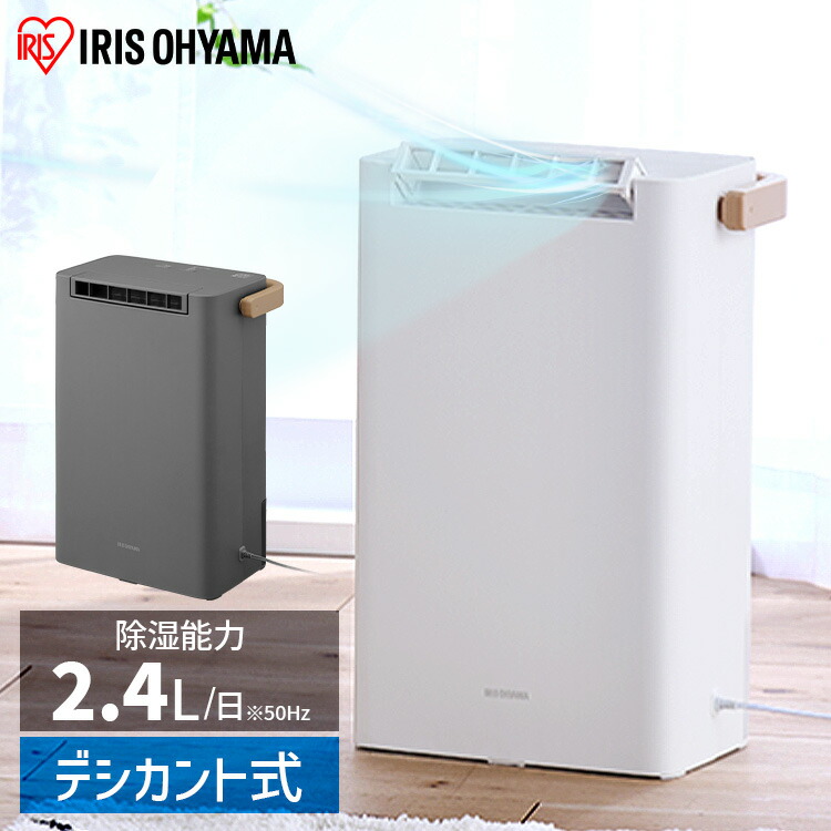 楽天市場】[最大400円off☆くらしに+ 7日9:59迄] 《最大16%OFF》除湿機