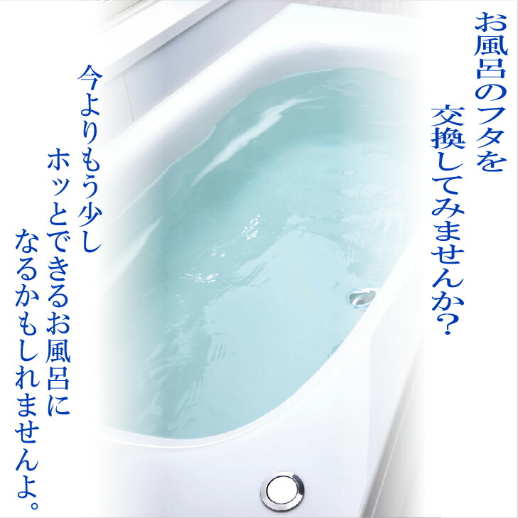 楽天市場】【送料無料！在庫有り！】パナソニック風呂フタ (組ふた