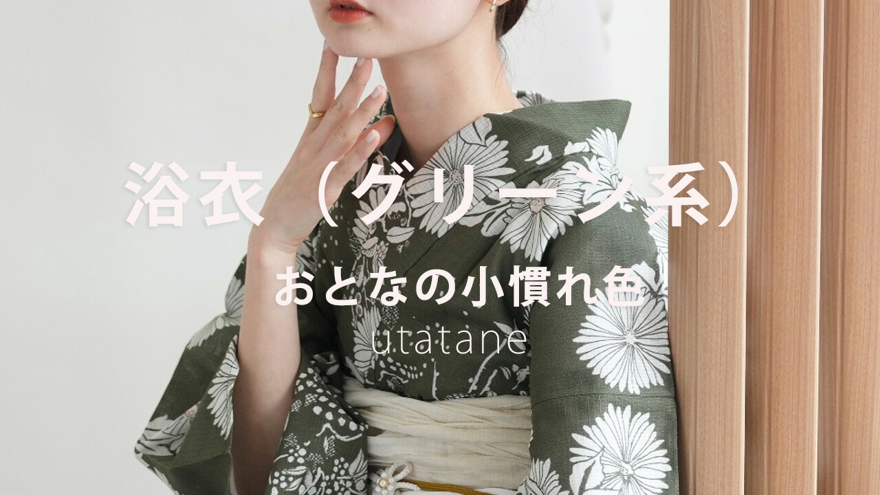 楽天市場 | utatane - 浴衣（グリーン系）