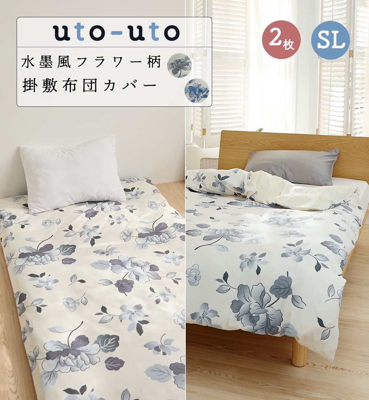 楽天市場】【掛け敷きセット】和風花柄プリント 布団カバー 2点セット