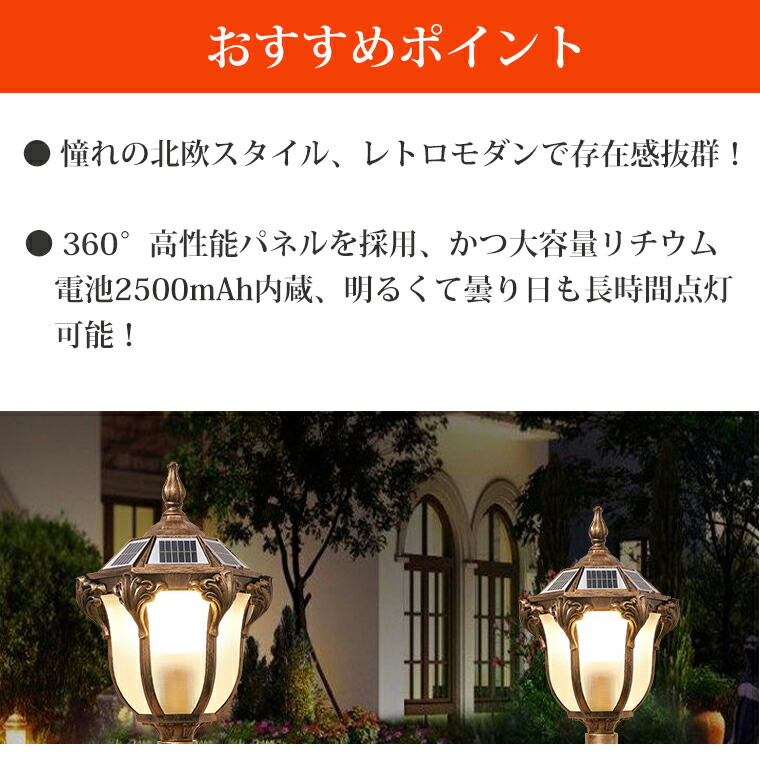 楽天市場】ガーデンライト ソーラーライト 門柱灯 門灯 屋外 北欧