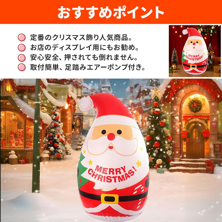 楽天市場】クリスマス インフレータブル サンタ サンタクロース 光る