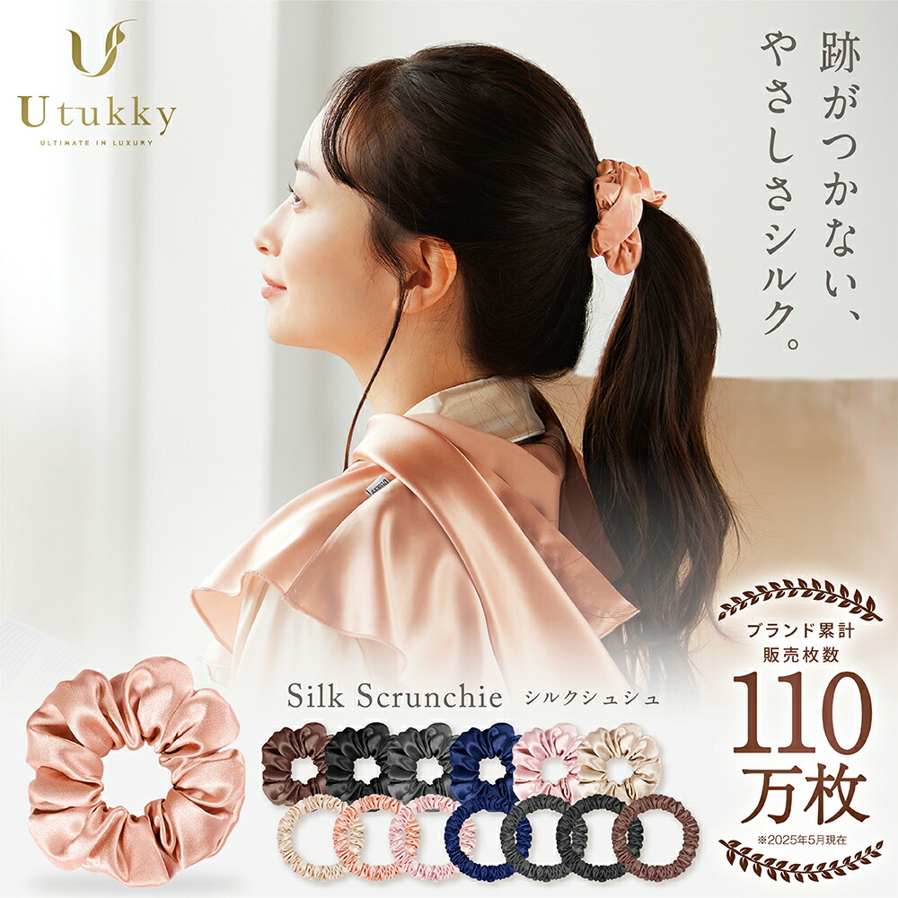 楽天市場】【Utukky 公式】【最大30％OFF1,106円でGET！】シルク100