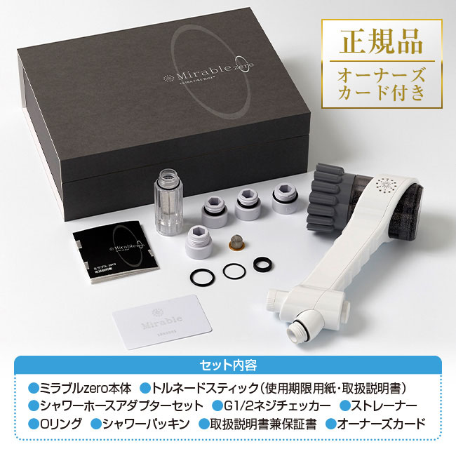 楽天市場】ミラブルゼロ バス ふろ 風呂 日本製 サイエンス Science