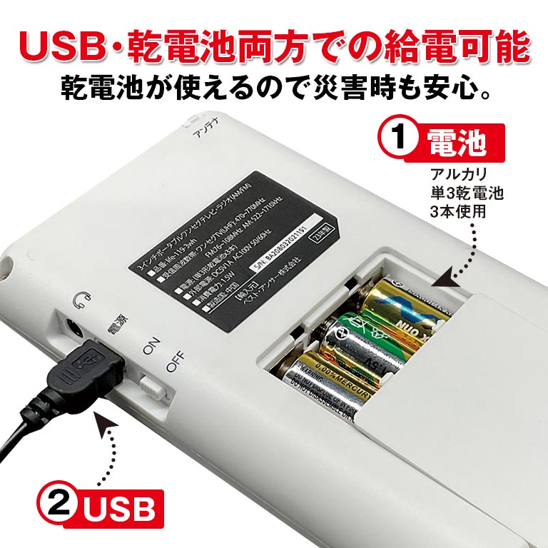 楽天市場】ポケットに入る携帯テレビ＆ラジオ テレビラジオ ラジオ