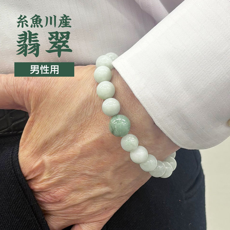楽天市場】糸魚川産 翡翠 ブレスレット 男性用 - 翠 いといがわ ヒスイ
