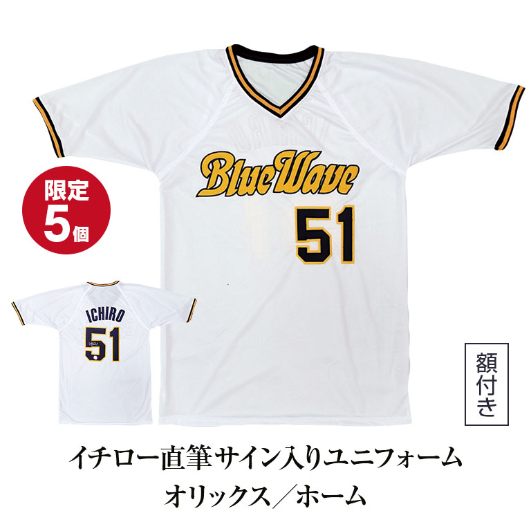 楽天市場】直筆サイン入りユニフォームの通販