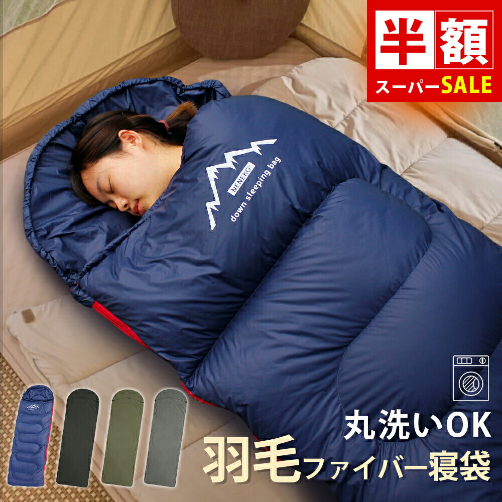 楽天市場】2点目30%OFF 寝袋 冬用 シュラフ 冬用 ダウン 寝袋 シュラフ