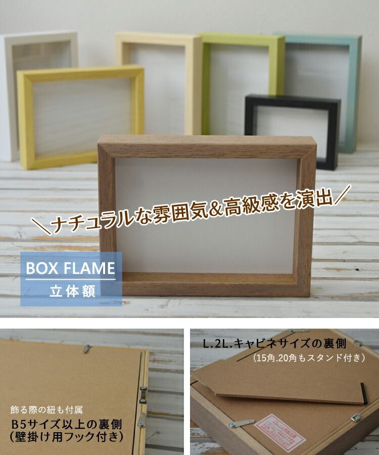 楽天市場】フォトフレーム サービスL 90×128 写真立て おしゃれ 立体