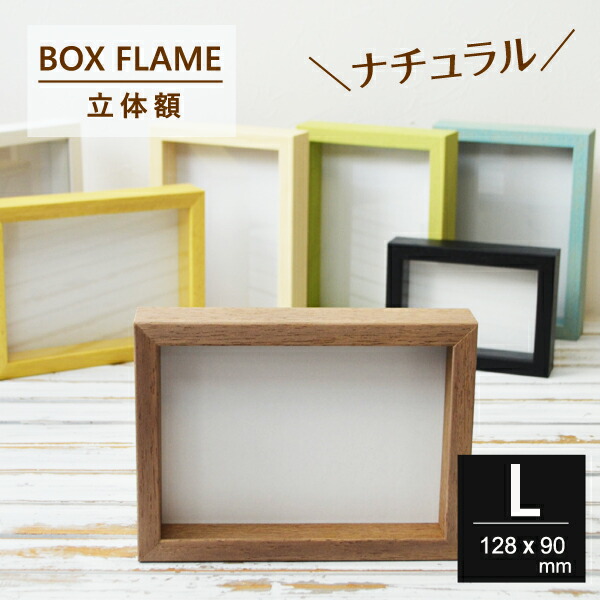 楽天市場】フォトフレーム サービスL 90×128 写真立て おしゃれ 立体