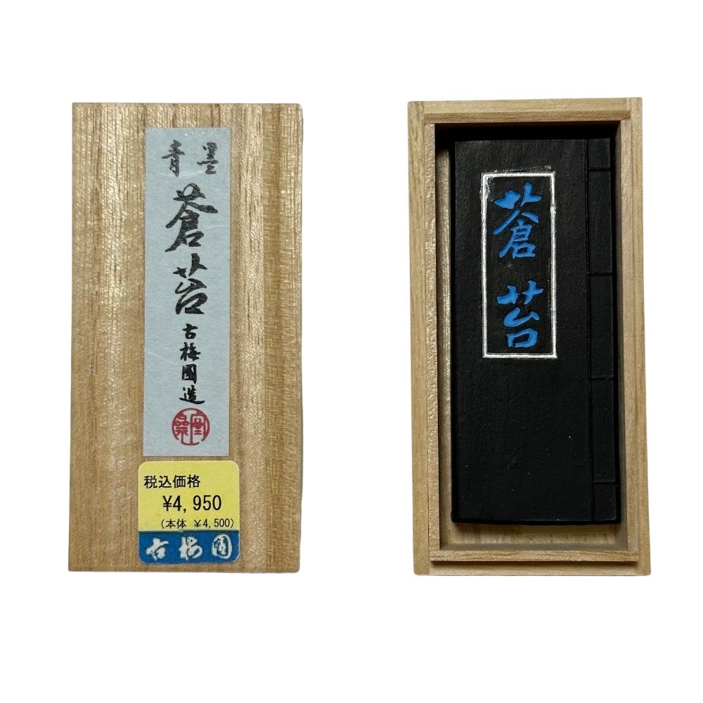 楽天市場】青墨 蒼苔 1.5丁型 水墨画 俳画 俳句 墨彩画 書道用品 書道