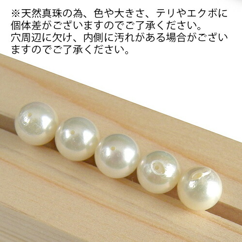 楽天市場】あこや真珠 ルース 約7.0〜7.5mm アコヤ パール 両穴 貫通
