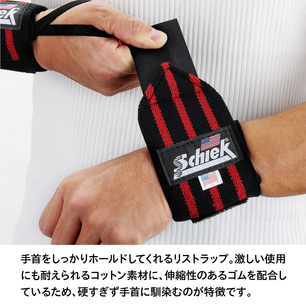 楽天市場】シーク Schiek リストラップ 1112 【 ボディビル ベンチ