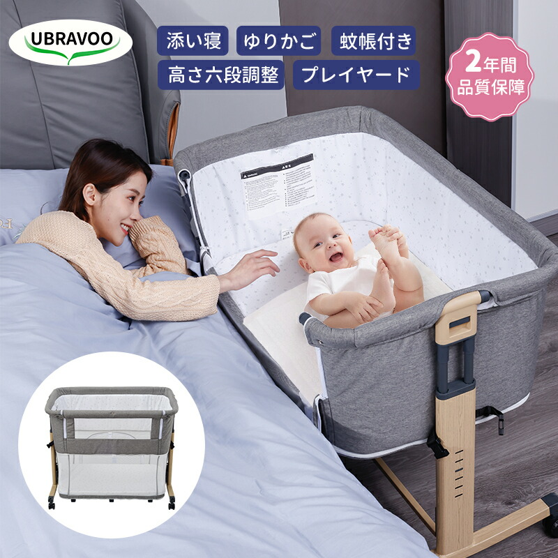 2026年最新ubravoo 美品】UBRAVOO ベビーベッド ゆりかご 折りたたみ
