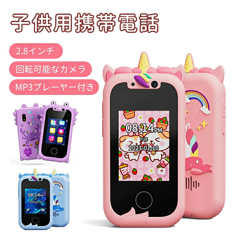 楽天市場】【SS限定5％OFF】【送料無料】子供用携帯電話 2.8インチ
