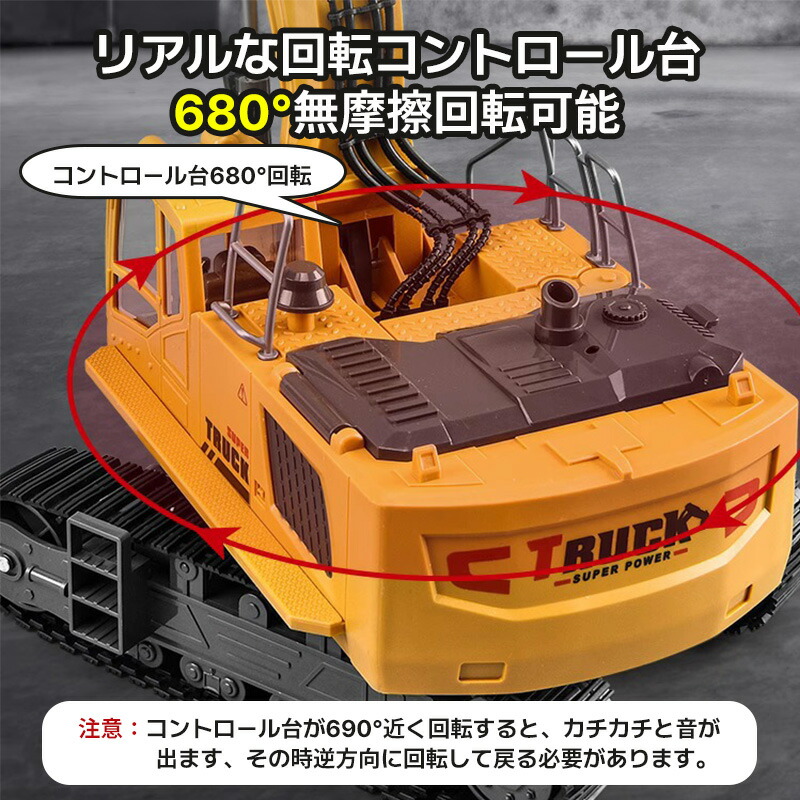 楽天市場】【SS限定5％OFF】重機ラジコン ショベルカー パワーショベル