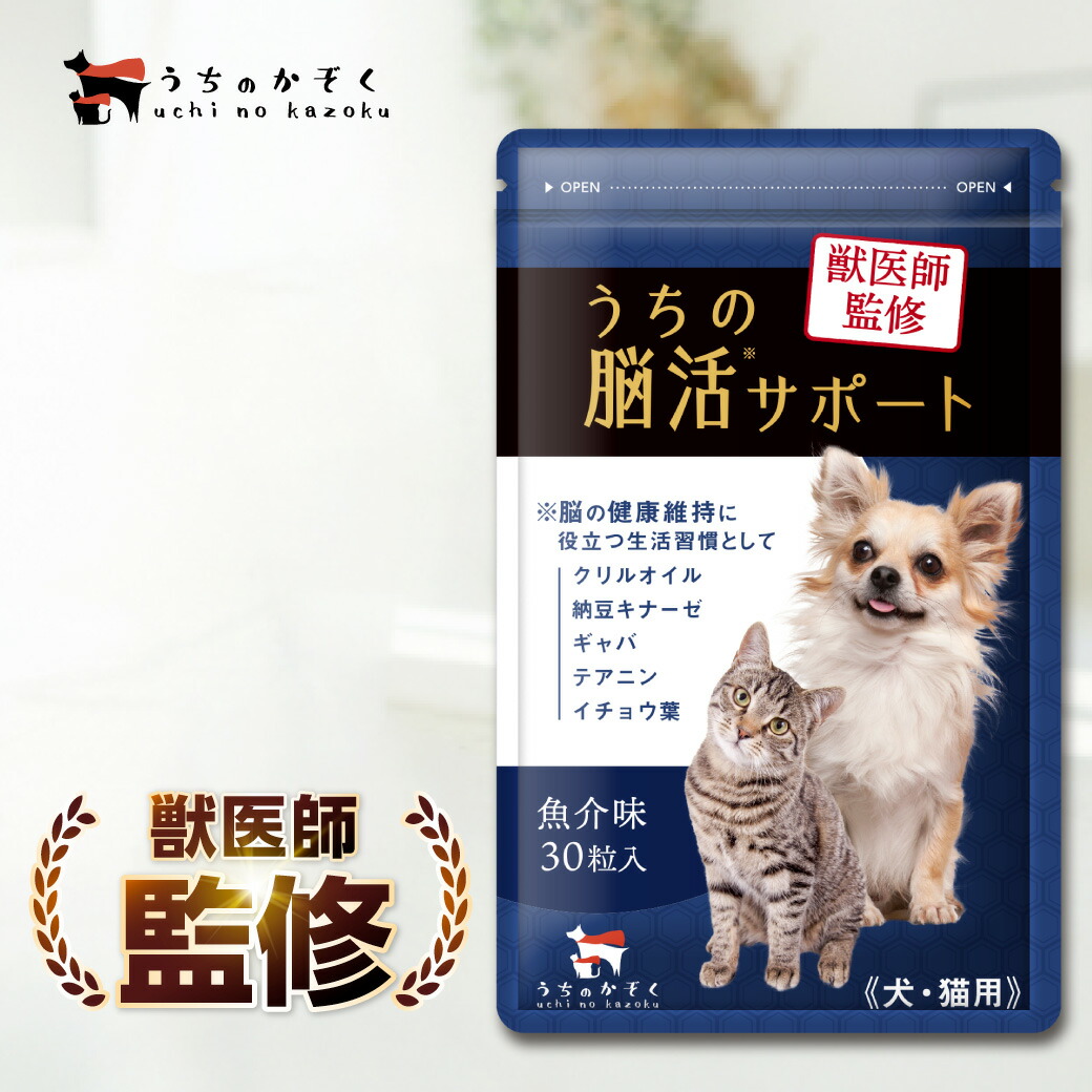 楽天市場】犬 和漢 サプリメントの通販