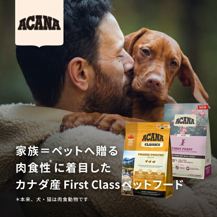 楽天市場】アカナ acana クラシック レッドミートレシピ(赤身肉) 9.7kg