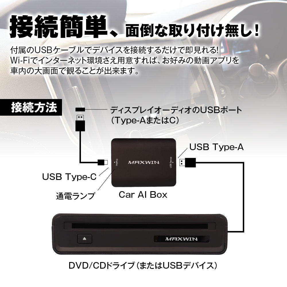 楽天市場】【3/8まで☆3%OFFクーポン】Car AI BOX DVDドライブ付属 DA