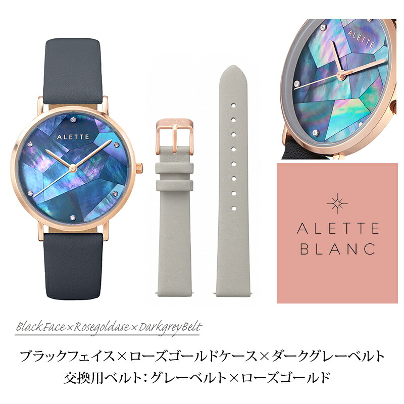 楽天市場】アレットブラン ALETTE BLANC レディース腕時計 替えベルト