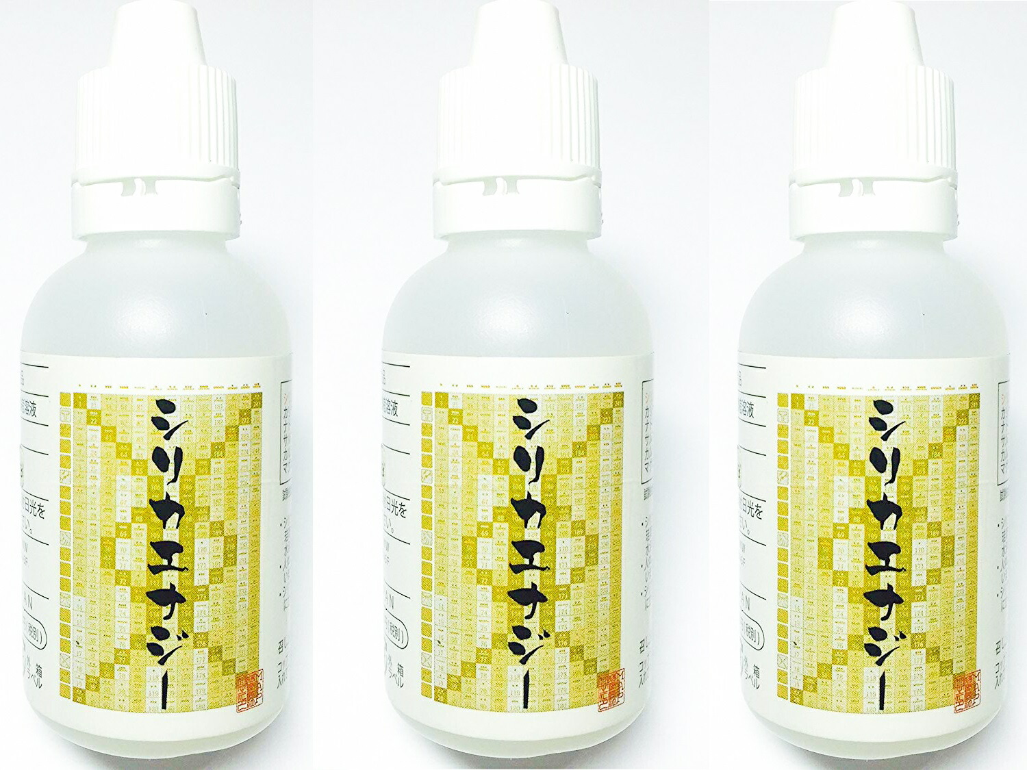 楽天市場】【プレゼント付き！】シリカエナジー 50ml 3本セット 珪素