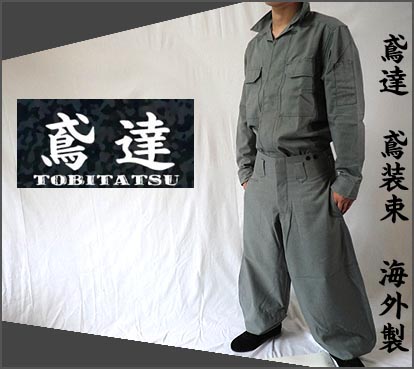 楽天市場】【鳶達 ブランド】細身 三つボタン 超ロング グレーイーブン