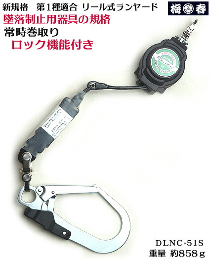 楽天市場】【墜落制止用器具 第1種適合 】リール式【ポリマーギヤ