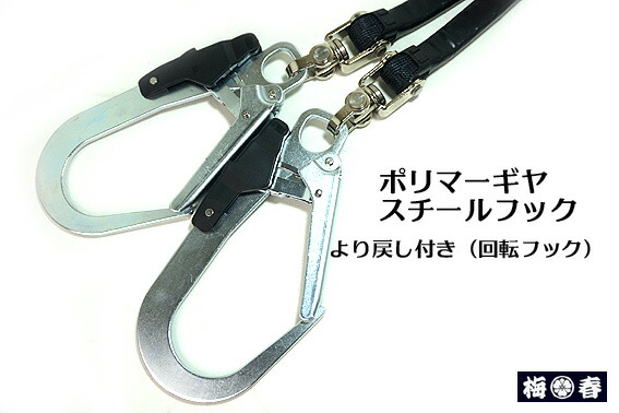 楽天市場】【新規格 第1種 適合】墜落制止用器具 ランヤード 【安全帯