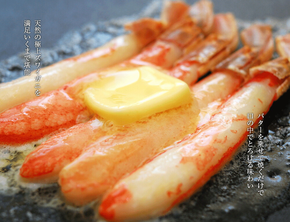 楽天市場】ズワイガニ 足 3L-4L サイズ ボイル済み 天然 本 ずわい蟹