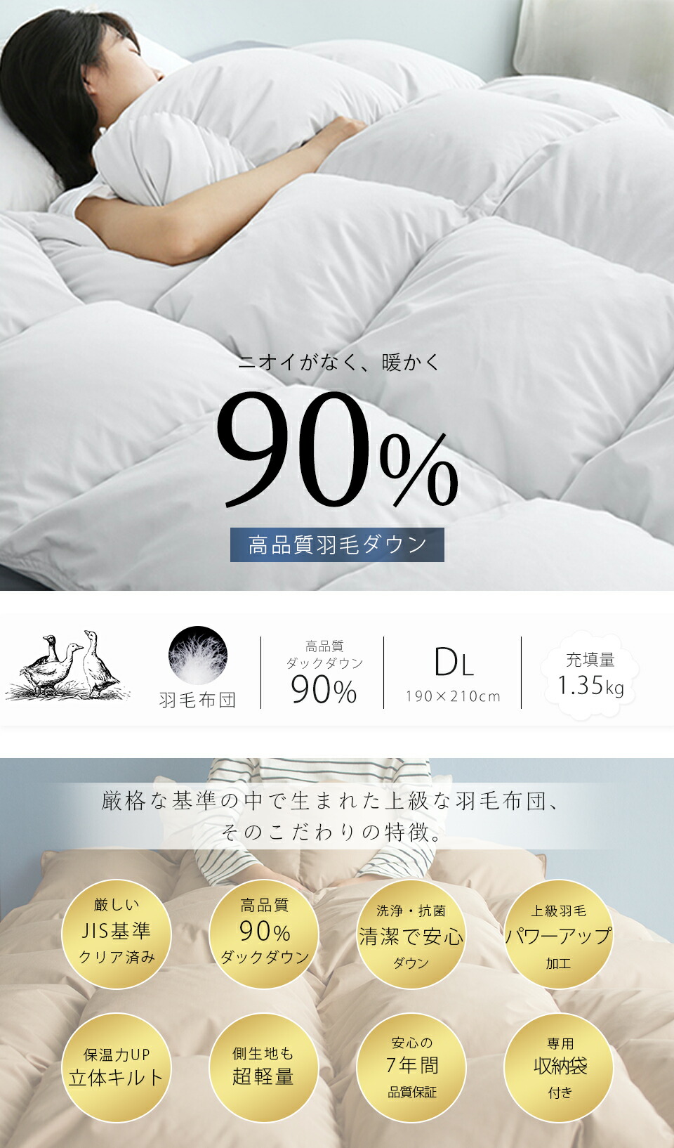 楽天市場】＼SS半額／ 羽毛布団 ダブル ダウン90％ 増量1.35キロ