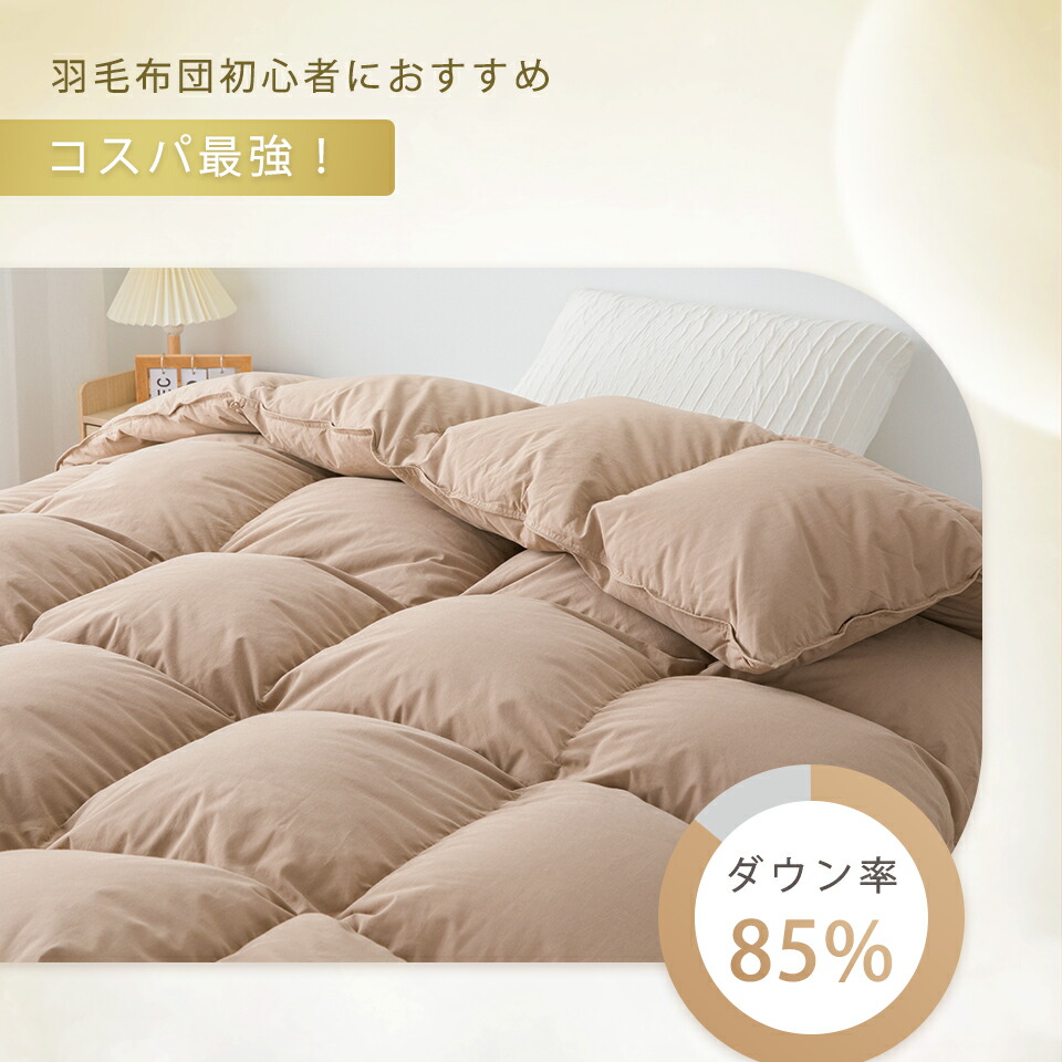 楽天市場】＼在庫一掃☆まとめ買いクーポン／ 羽毛布団 シングル