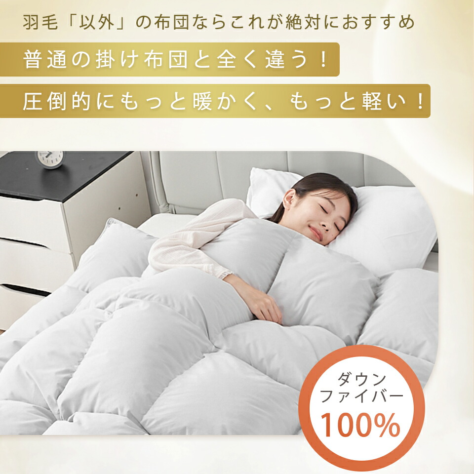 楽天市場】＼在庫一掃☆まとめ買いクーポン／ 羽毛布団 シングル