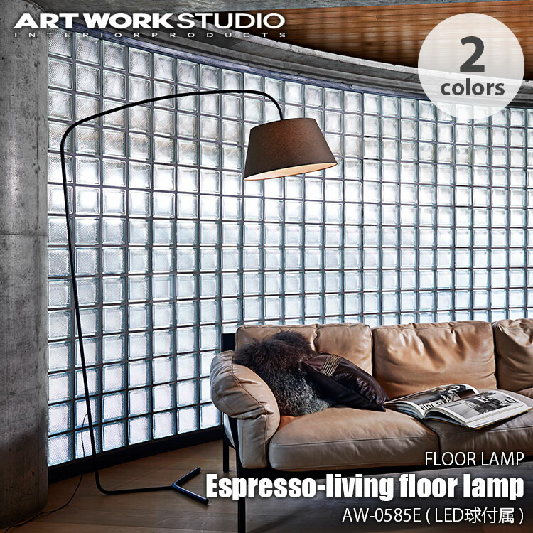楽天市場】ARTWORKSTUDIO アートワークスタジオ Espresso-living floor