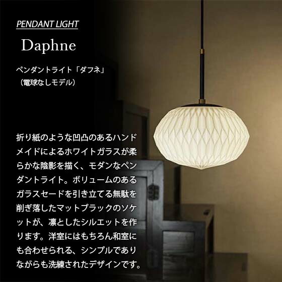 楽天市場】INTERFORM インターフォルム Daphne ダフネ ペンダント