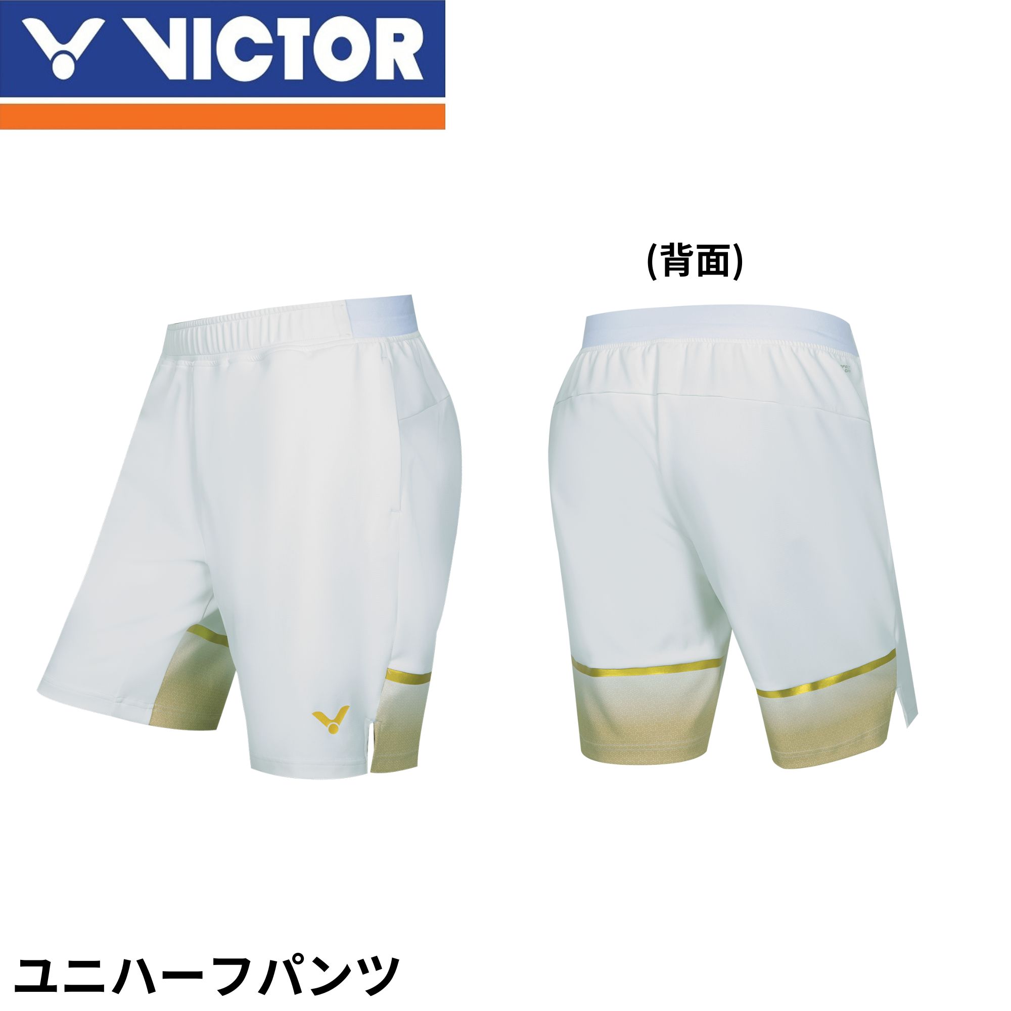 楽天市場】【最短出荷】ビクター VICTOR ウエア ウェア ユニハーフ