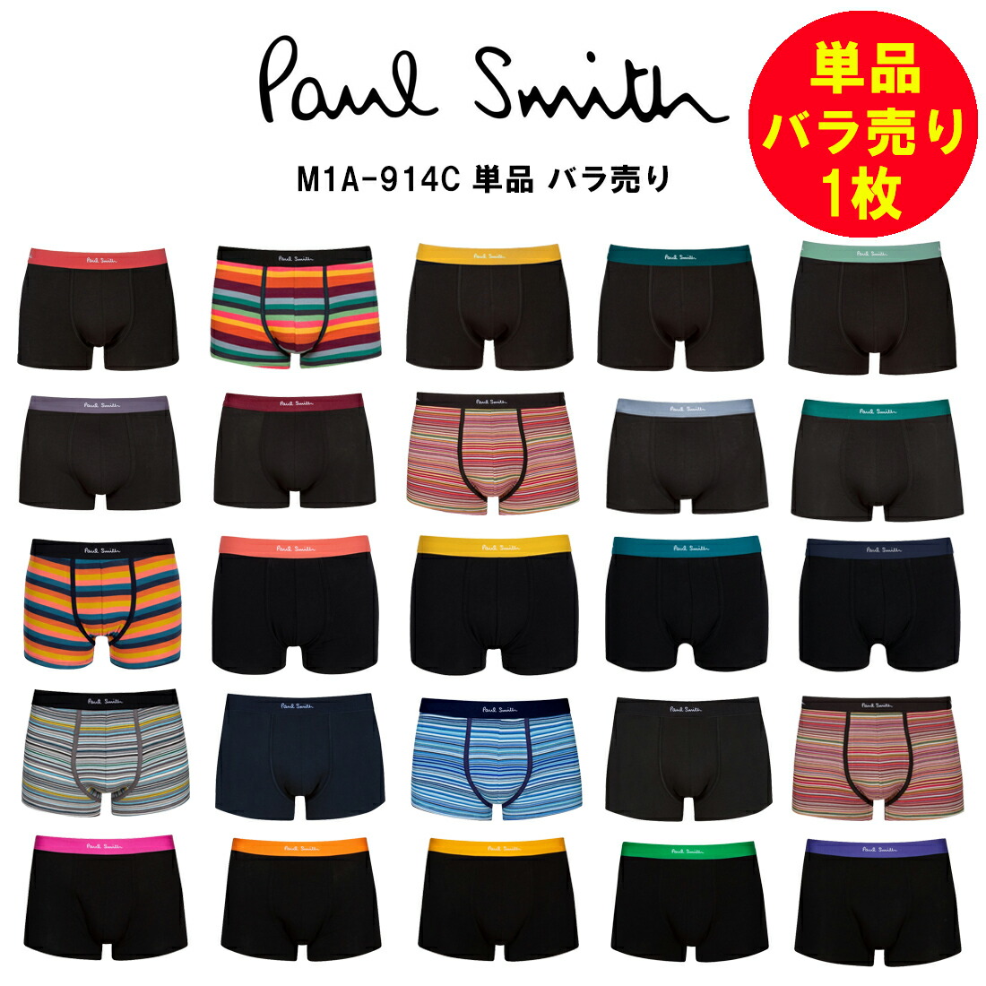 楽天市場】Paul Smith(ポールスミス)バラ売り 単品 1枚 試着用 お試し