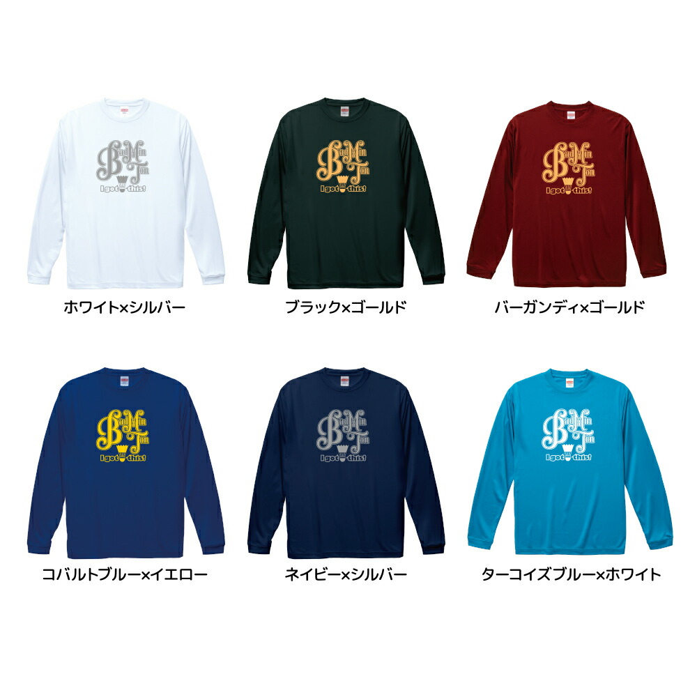 楽天市場】【名入れ】バドミントン ロンT ドライ ロングスリーブ T