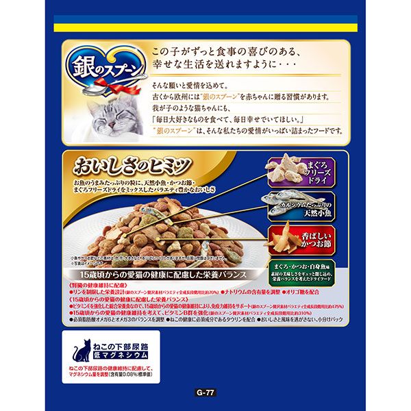 楽天市場】ユニ・チャーム 銀のスプーン贅沢素材バラエティ15歳頃から