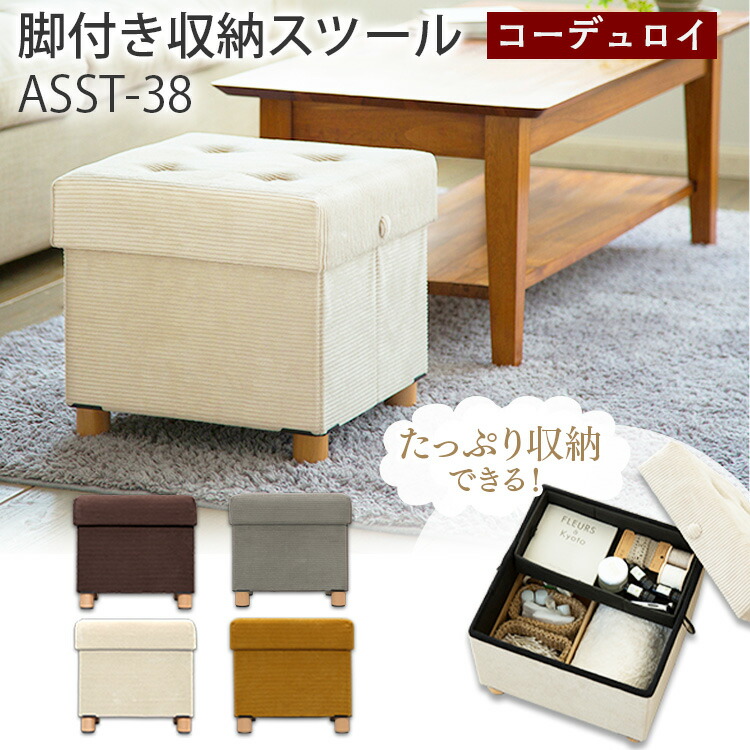 楽天市場】≪最大400円クーポン≫スツール 収納 収納スツール スツール