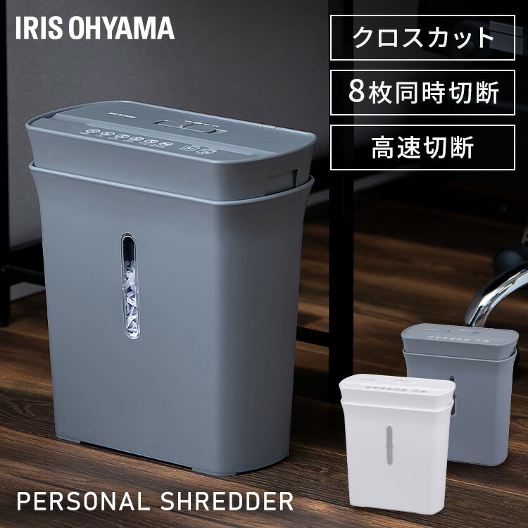 楽天市場】シュレッダー クロスカット 家庭用 電動 コンパクト8枚同時