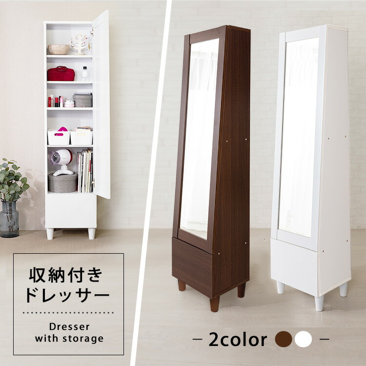 楽天市場】全身鏡 収納 ドレッサー 姿見 ワゴン キャスター レッサー