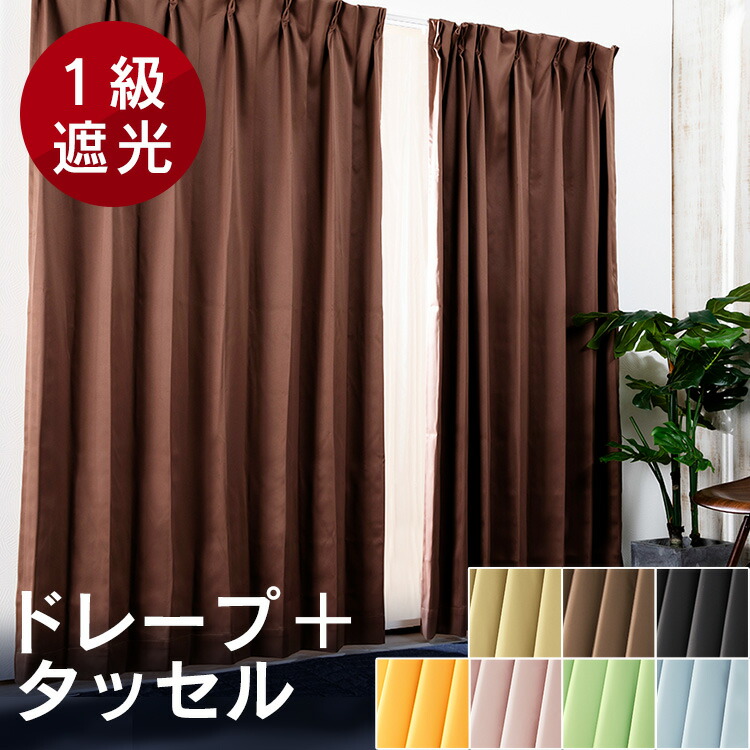 楽天市場】≪最大400円クーポン≫カーテン 遮光 1級 かわいい カーテン