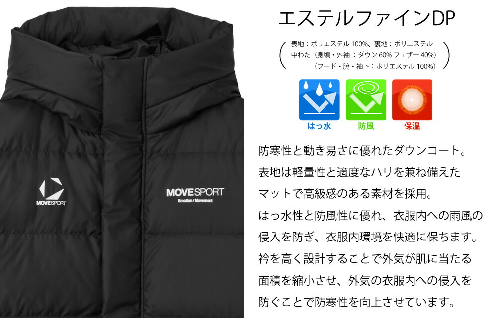楽天市場】MOVESPORT デサント ベンチコート ロング ダウンコート