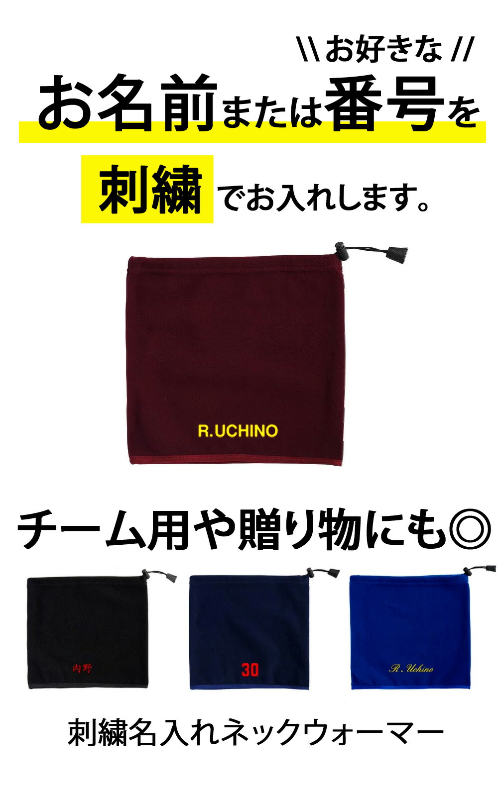 楽天市場】デサント マーク付き フリース ネックウォーマー ネーム