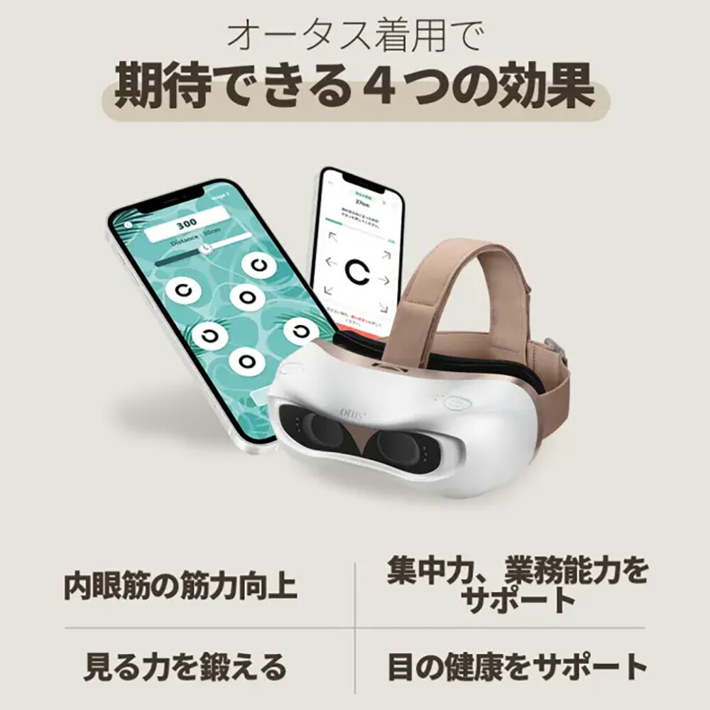 楽天市場】＼スパセ◇10%offクーポン／目を鍛えるアイウェア Otus3