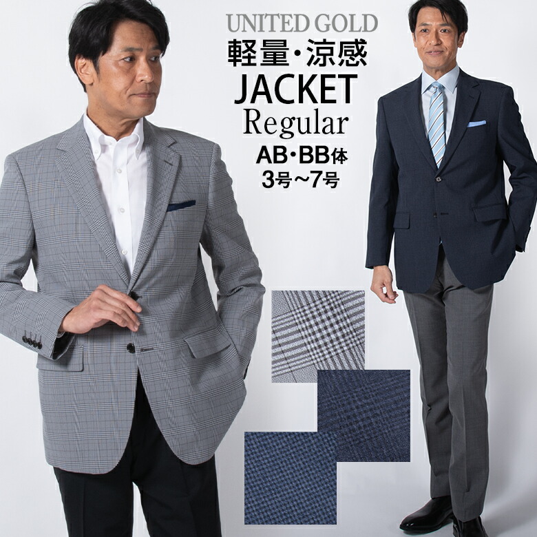 楽天市場】【3/11(水)2時まで クーポン＆ポイントUP】ジャケット