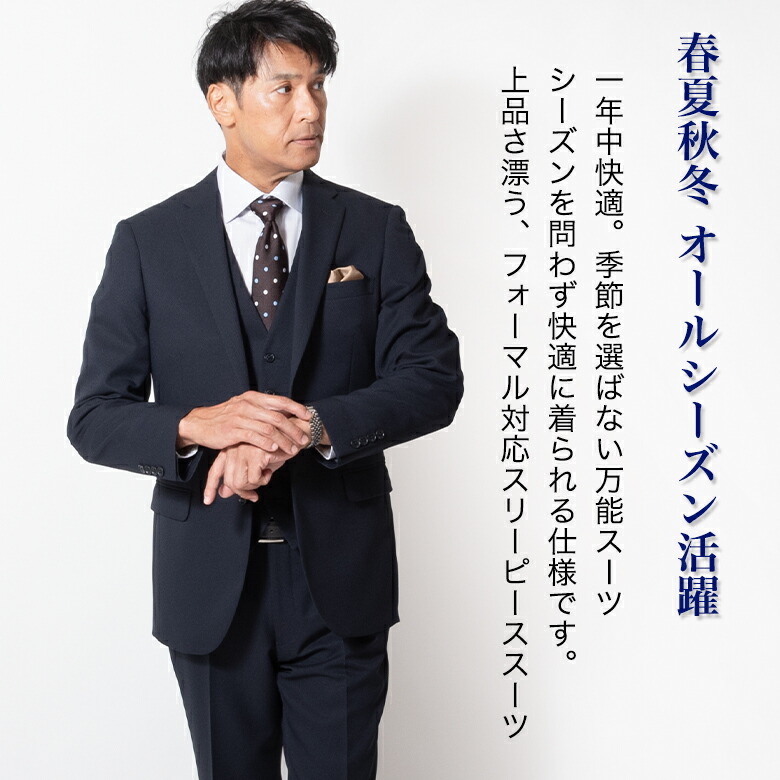 楽天市場】スリーピーススーツ メンズ 3ピーススーツ ビジネススーツ