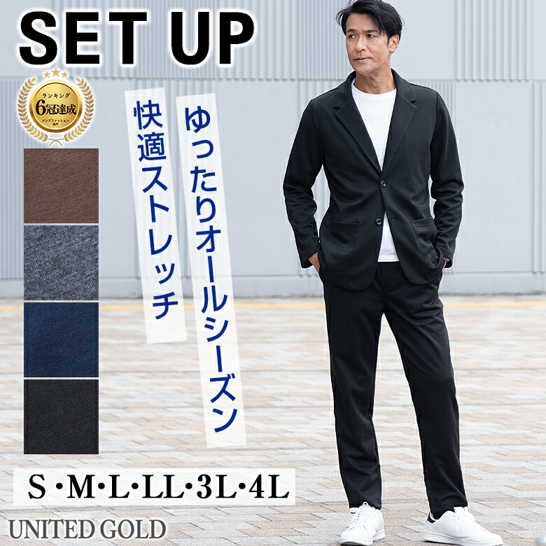 楽天市場】【3/11(水)2時まで クーポン＆ポイントUP】セットアップ